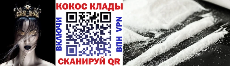 КОКАИН Эквадор Купить закладки Палласовка