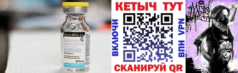 Купить  Палласовка  Кетамин VHQ 