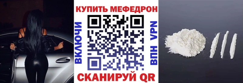 МЕФ 4 MMC  Палласовка 